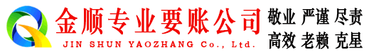 花溪要账公司